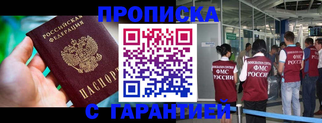 прописка иностранных граждан в Нефтегорске