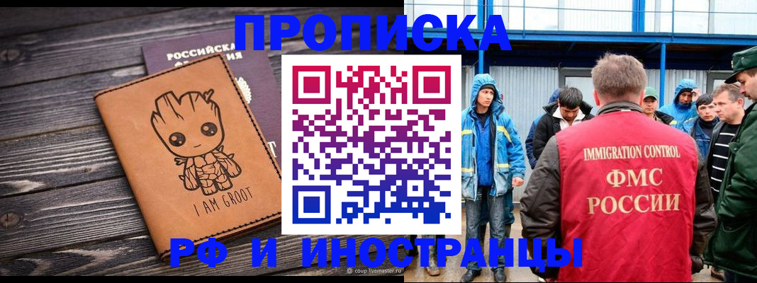 прописка от собственника в Нефтегорске