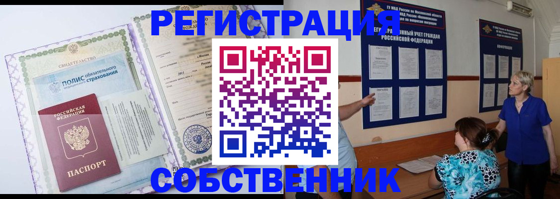 миграционный учет в Нефтегорске
